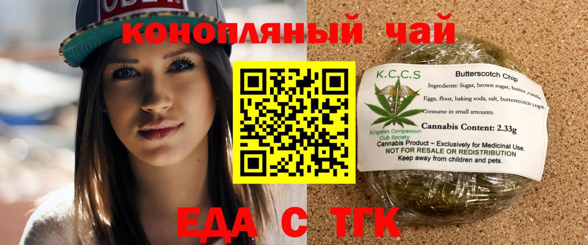 Cannafood конопля  Вход с VPN  Дятьково 