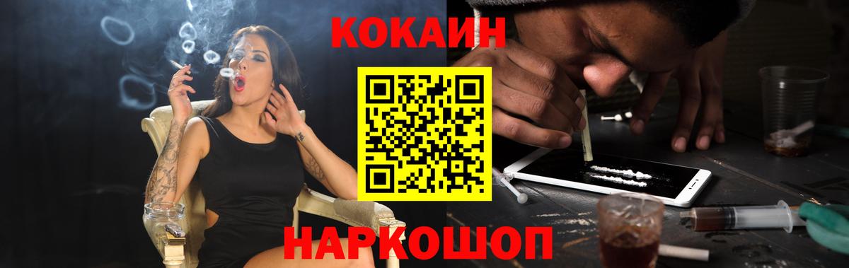 КОКАИН  Вход с VPN  COCAIN 97%  Дятьково  COCAIN Колумбийский 