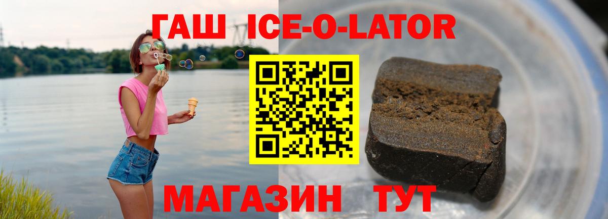 Дятьково  купить закладку  ГАШ Изолятор  Вход с VPN  ГАШИШ Premium  ГАШ 
