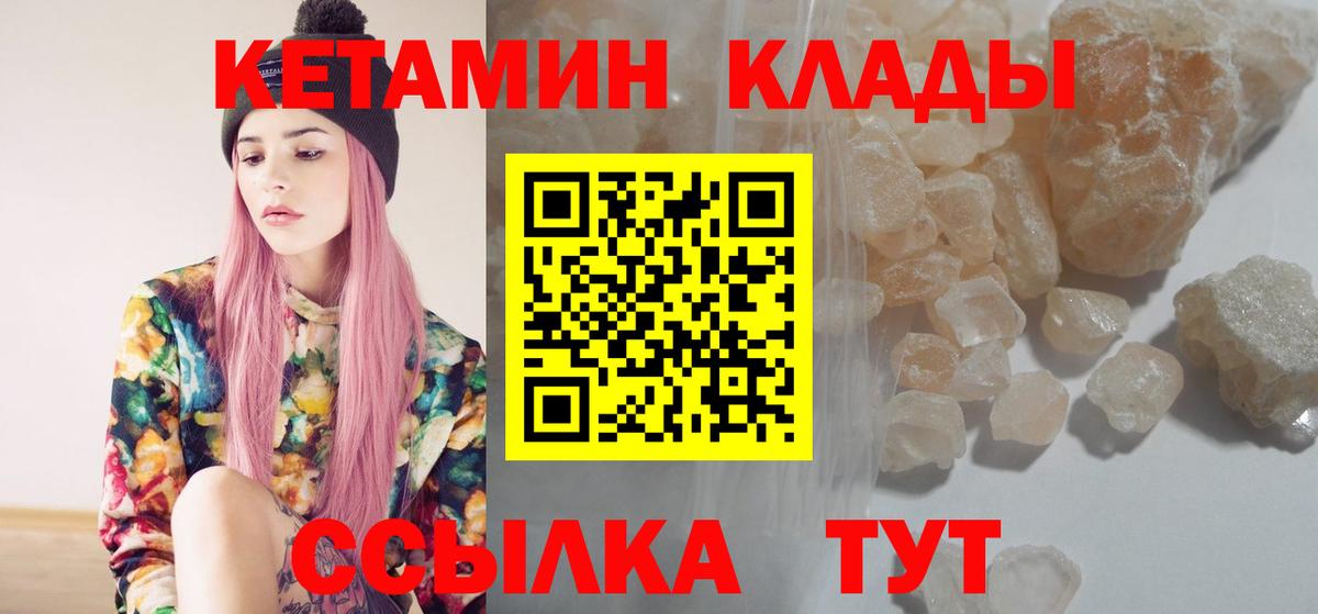 КЕТАМИН ketamine  Кетамин VHQ  Дятьково  Вход с VPN 
