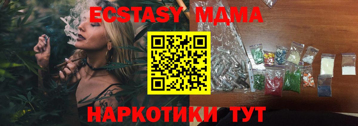 MDMA  Вход с VPN  МДМА crystal  Дятьково  МДМА Molly 