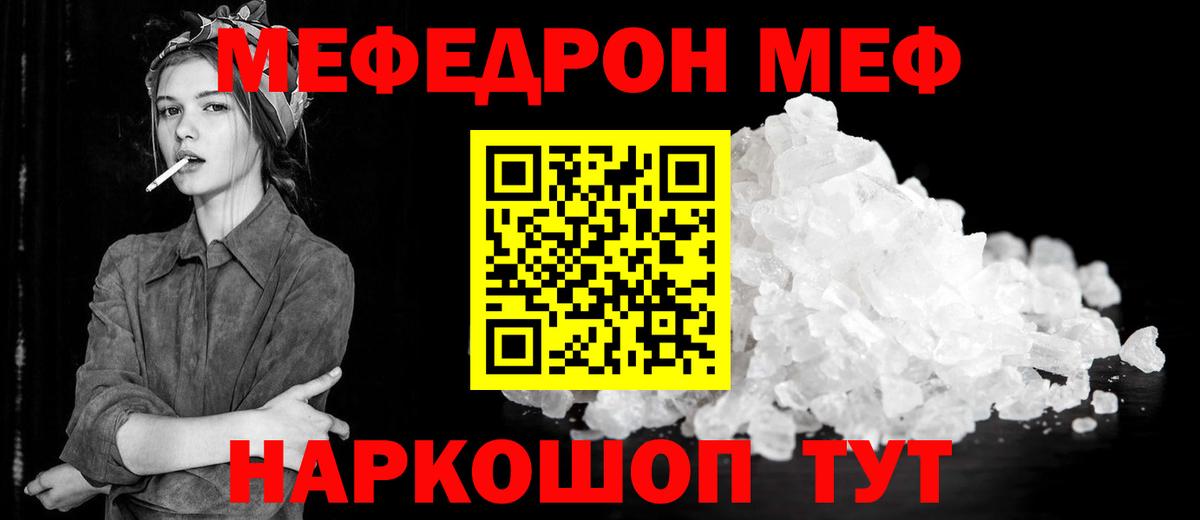 Меф кристаллы Дятьково
