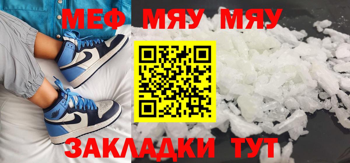 Дятьково  МЯУ-МЯУ  ссылка на мегу сайт  МЯУ-МЯУ 4 MMC  Меф VHQ  Вход с VPN 