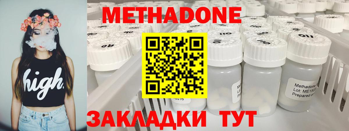 Дятьково  это формула  Вход с VPN  МЕТАДОН VHQ  МЕТАДОН methadone 