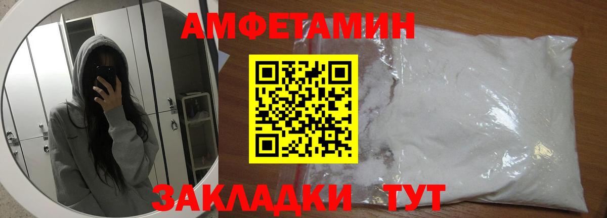Дятьково  Первитин Декстрометамфетамин 99.9%  Вход с VPN 