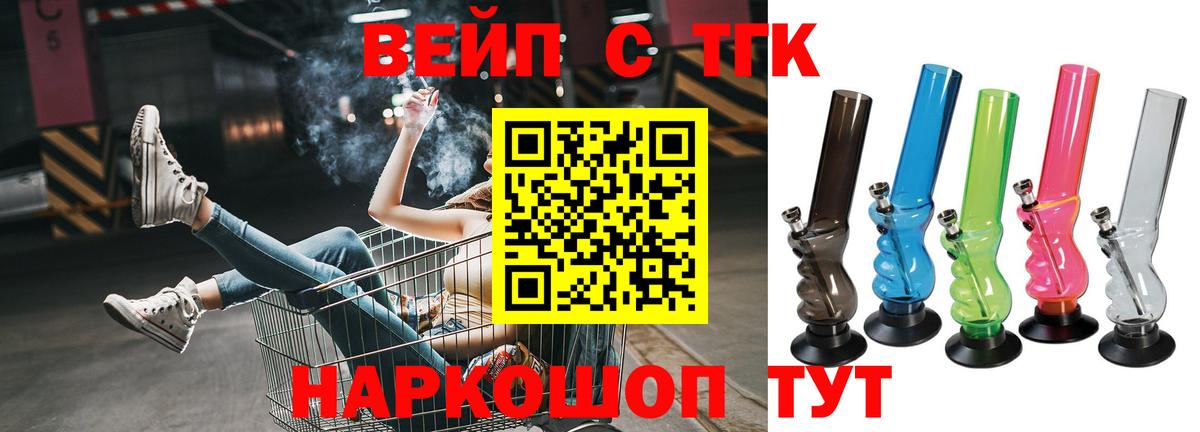 ТГК гашишное масло  Вход с VPN  Дятьково 